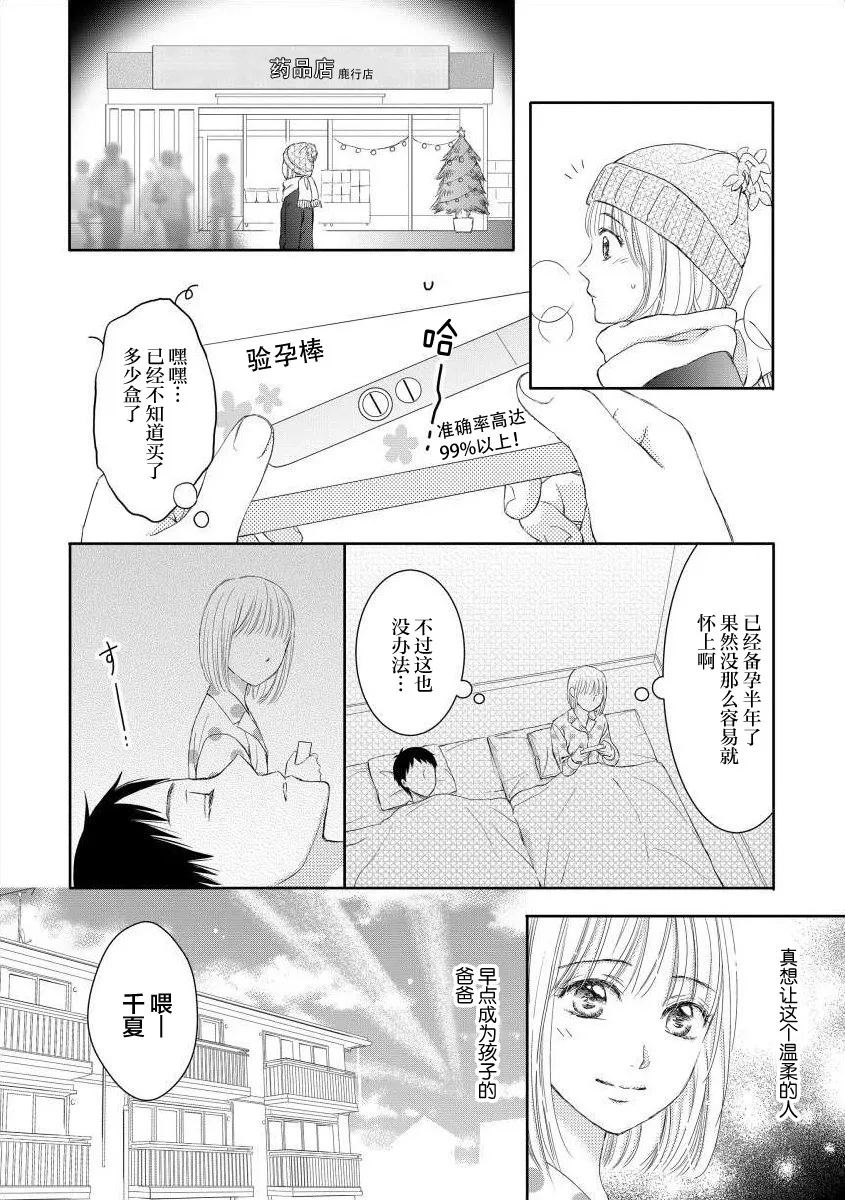 1话 第19页