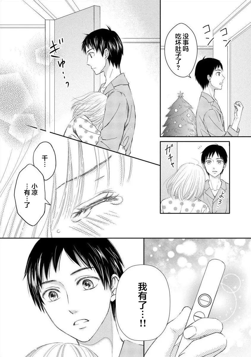 1话 第20页