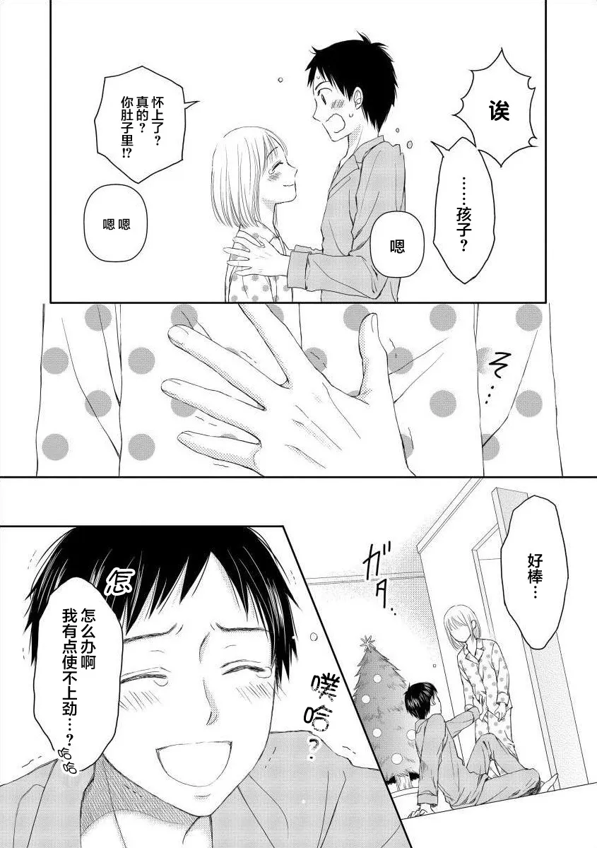 1话 第21页