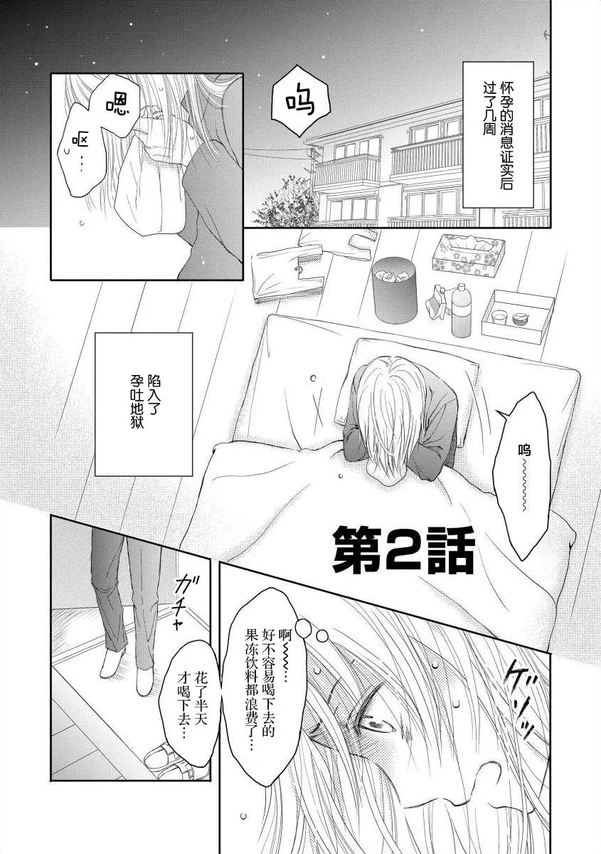 2话 第1页