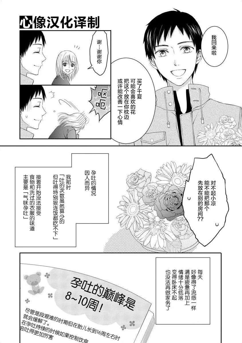 2话 第2页