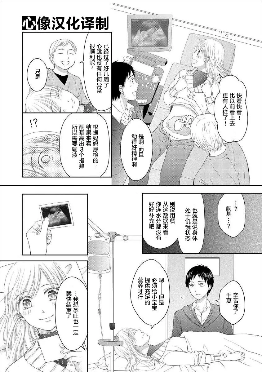 2话 第4页