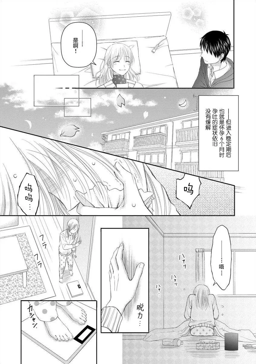 2话 第5页