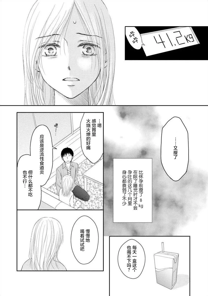 2话 第6页