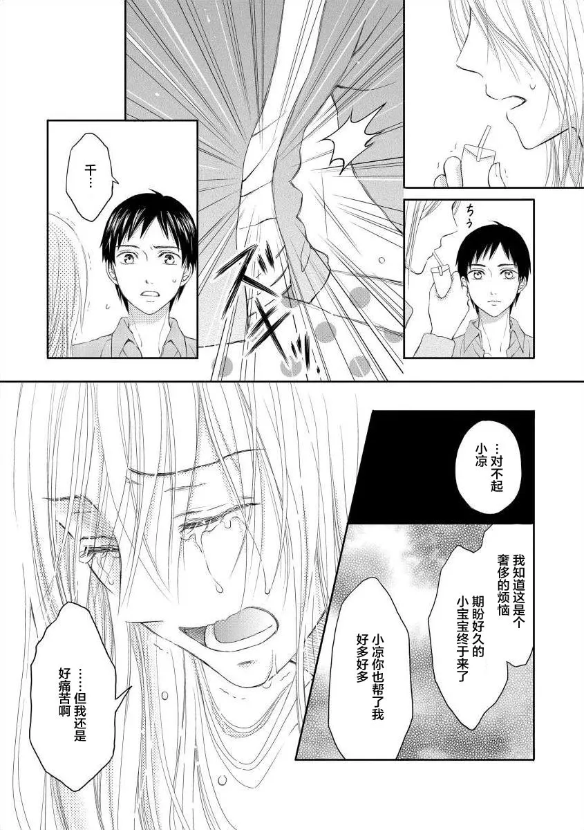 2话 第7页