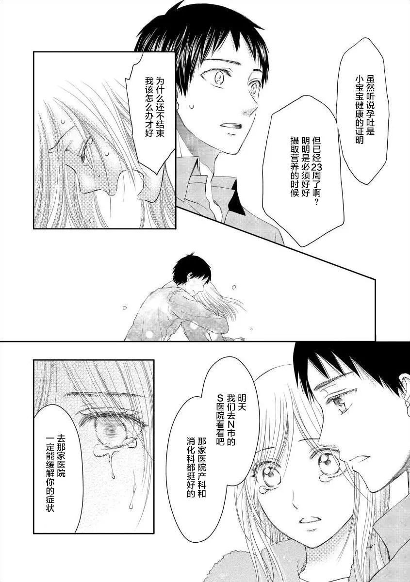 2话 第8页