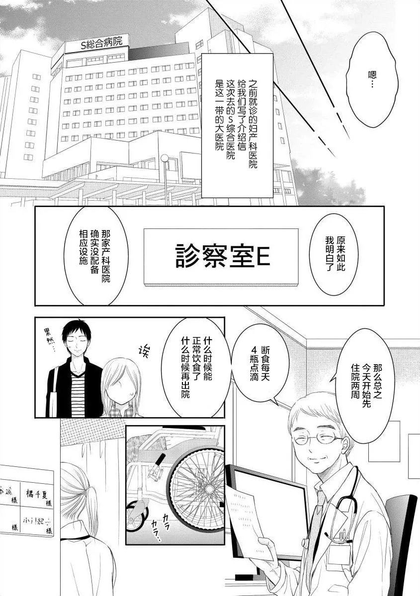 2话 第9页