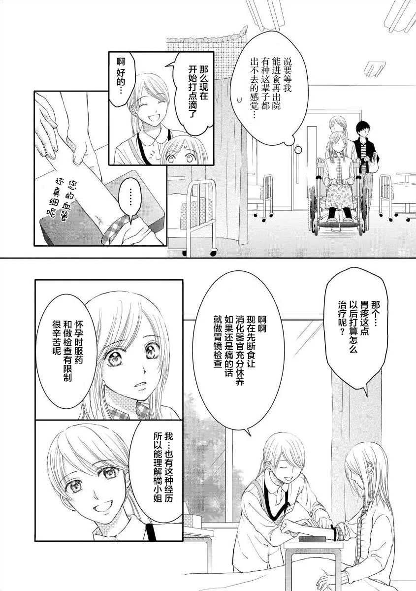 2话 第10页