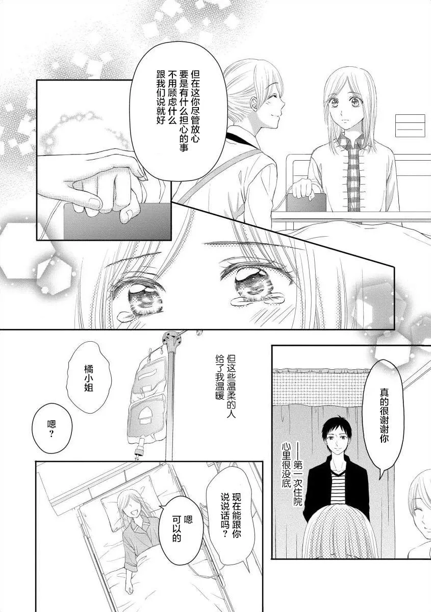 2话 第11页