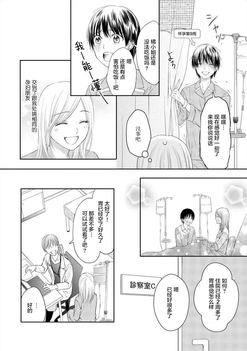 2话 第12页