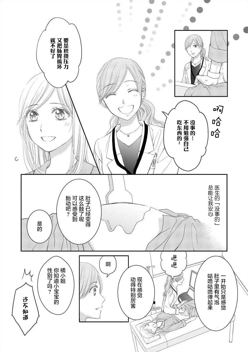 2话 第13页