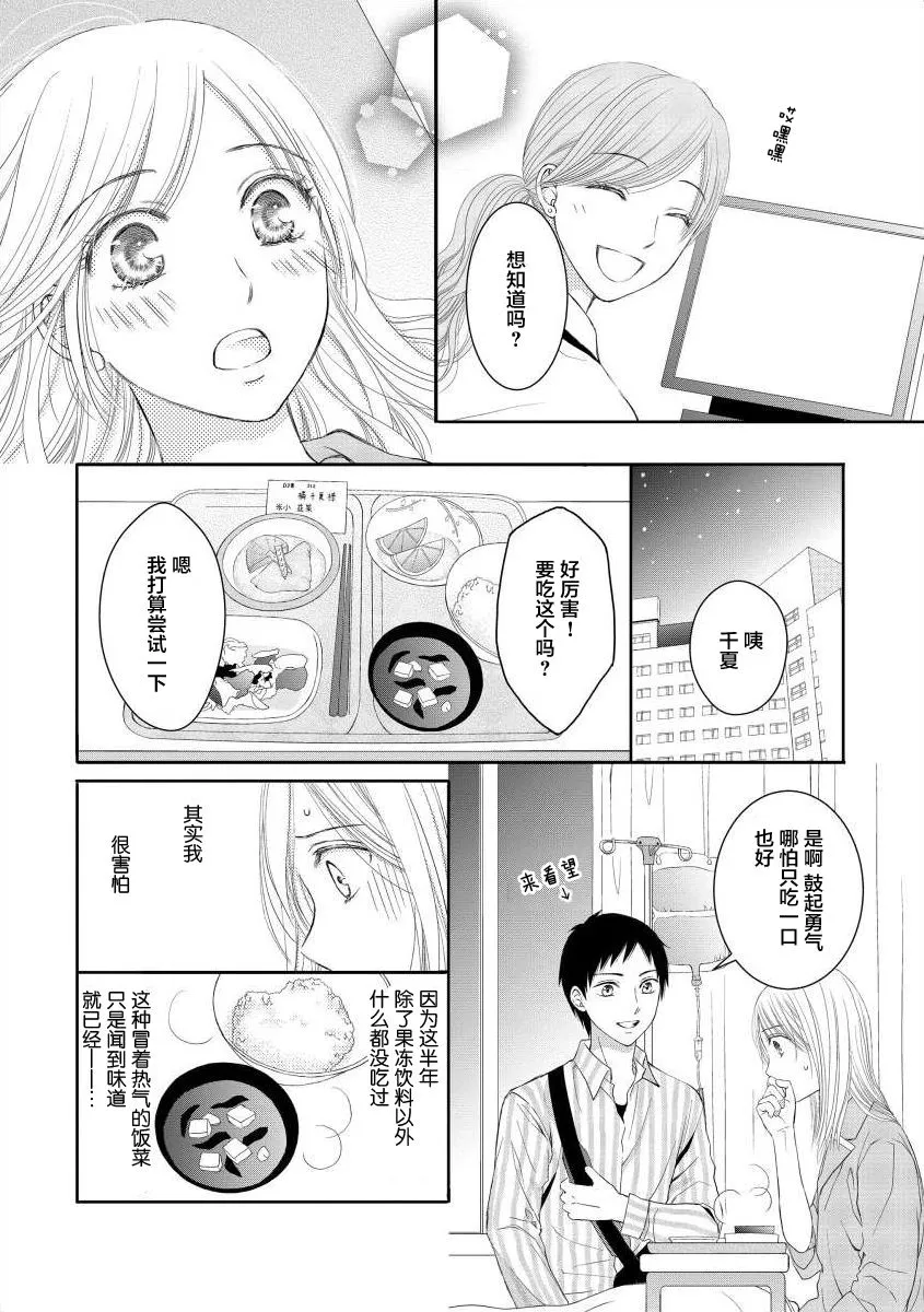2话 第14页