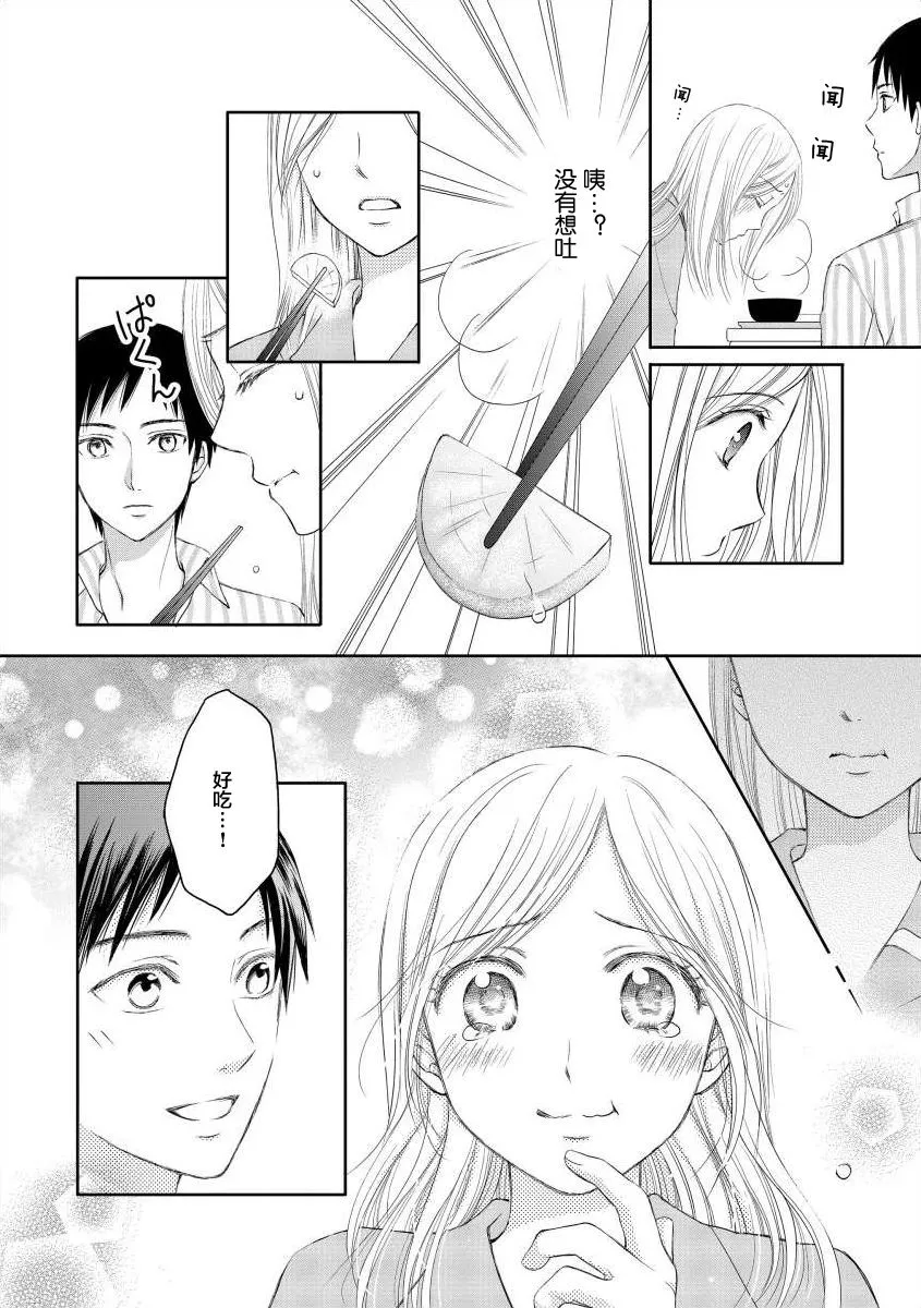 2话 第15页
