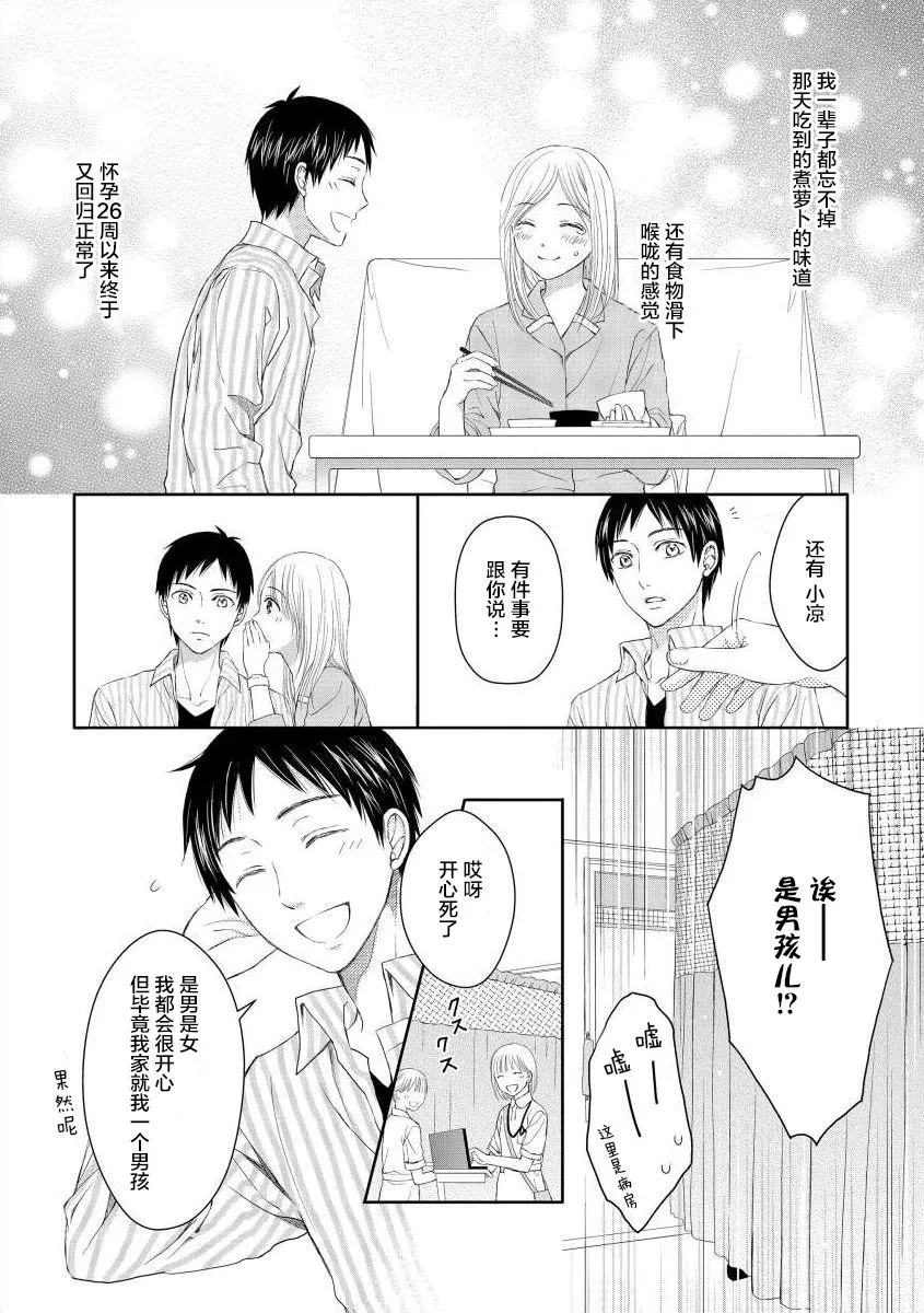 2话 第16页