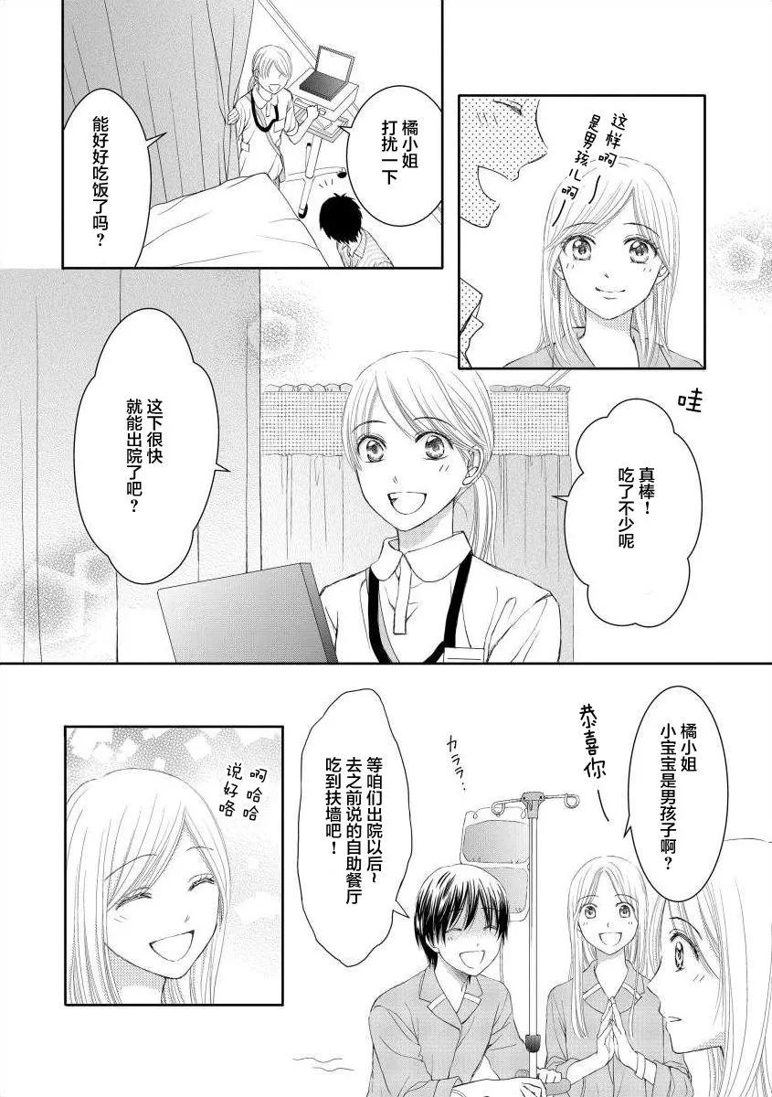 2话 第17页