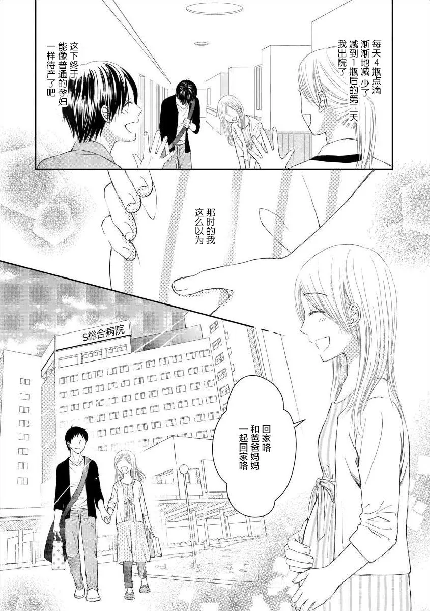 2话 第18页