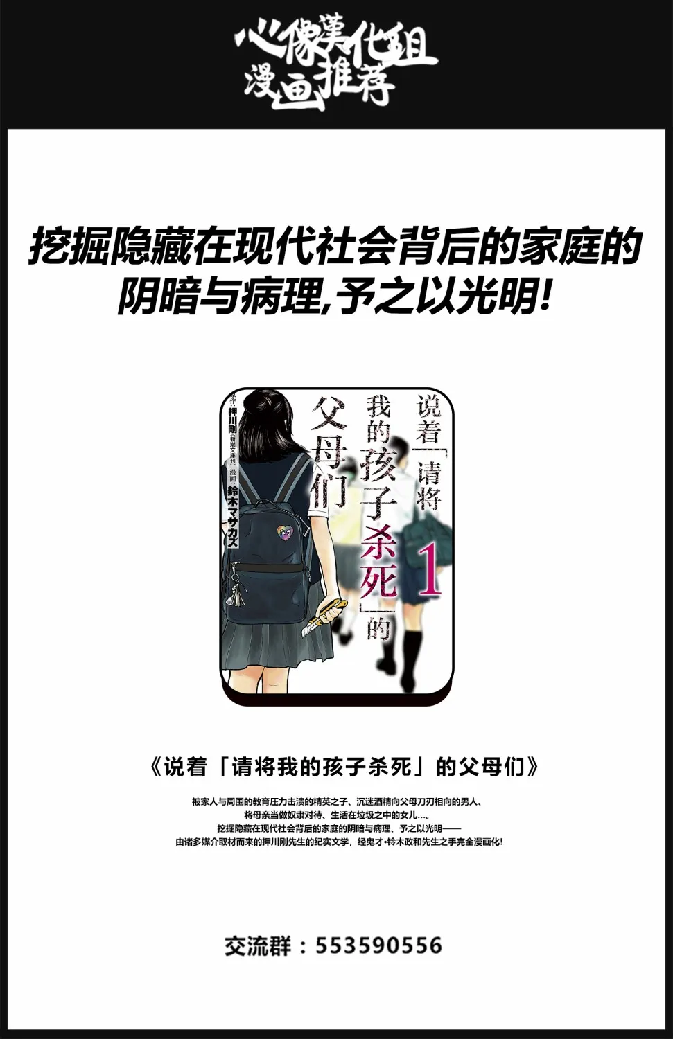2话 第20页