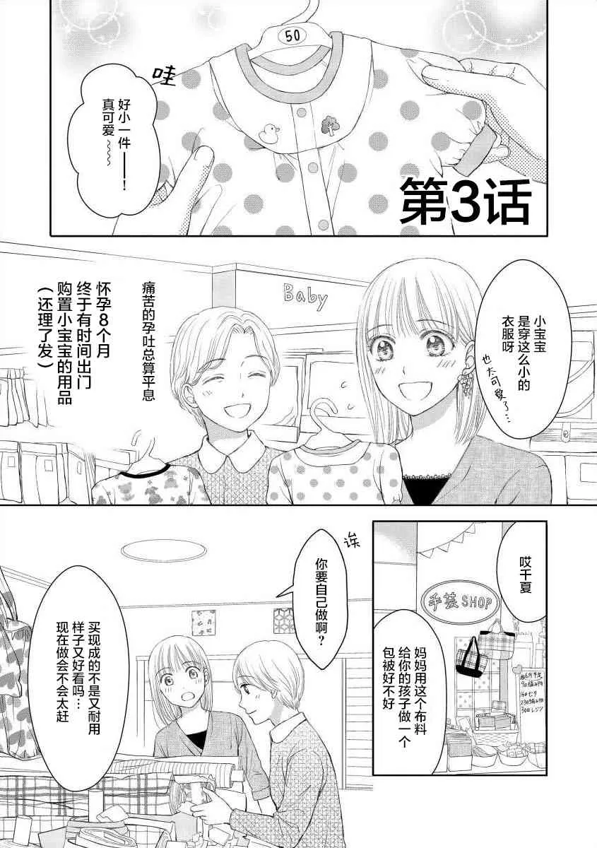3话 第1页