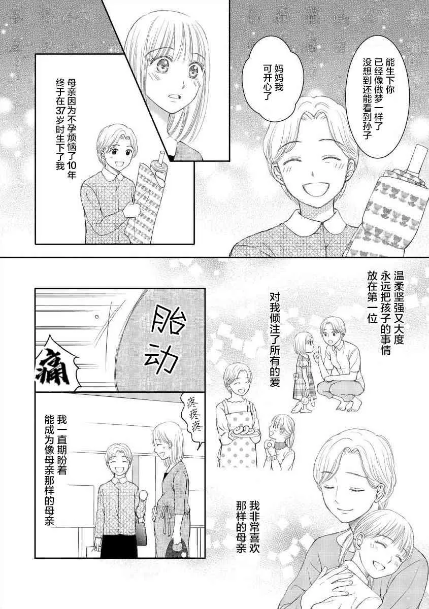 3话 第2页