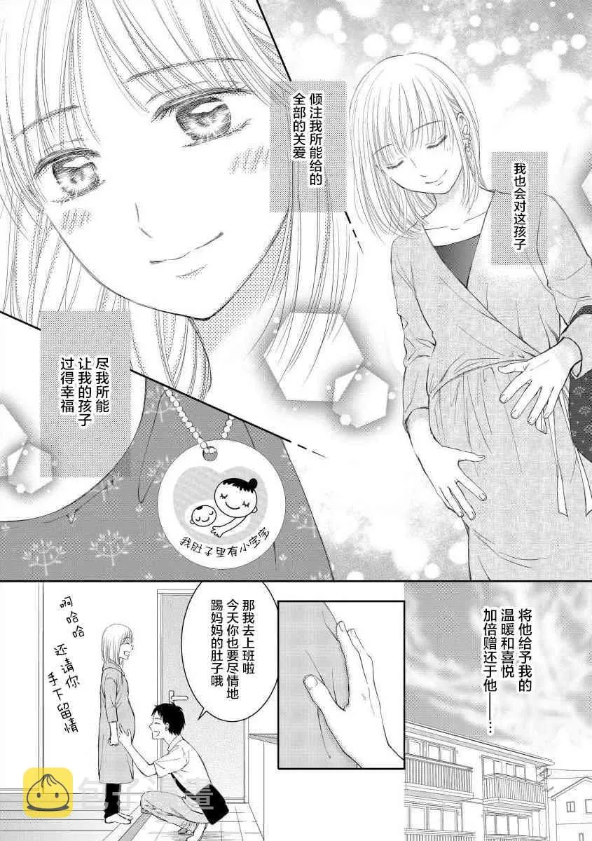 3话 第3页