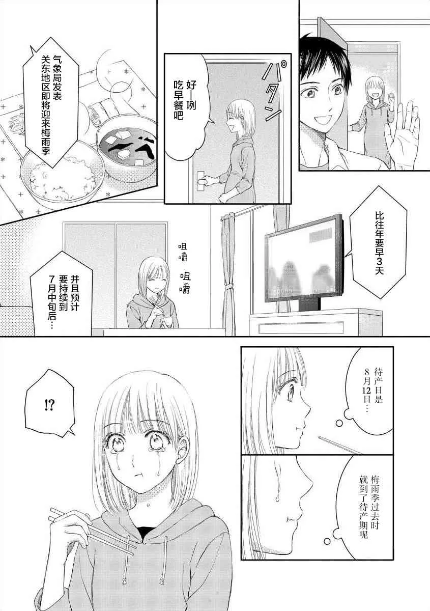 3话 第4页