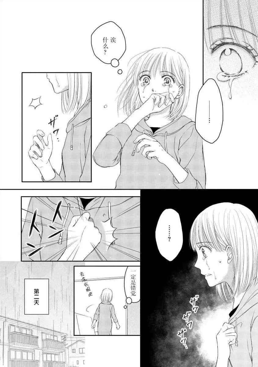 3话 第5页