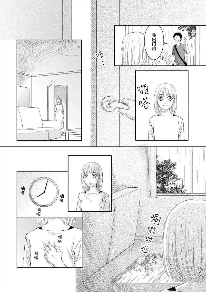 3话 第6页