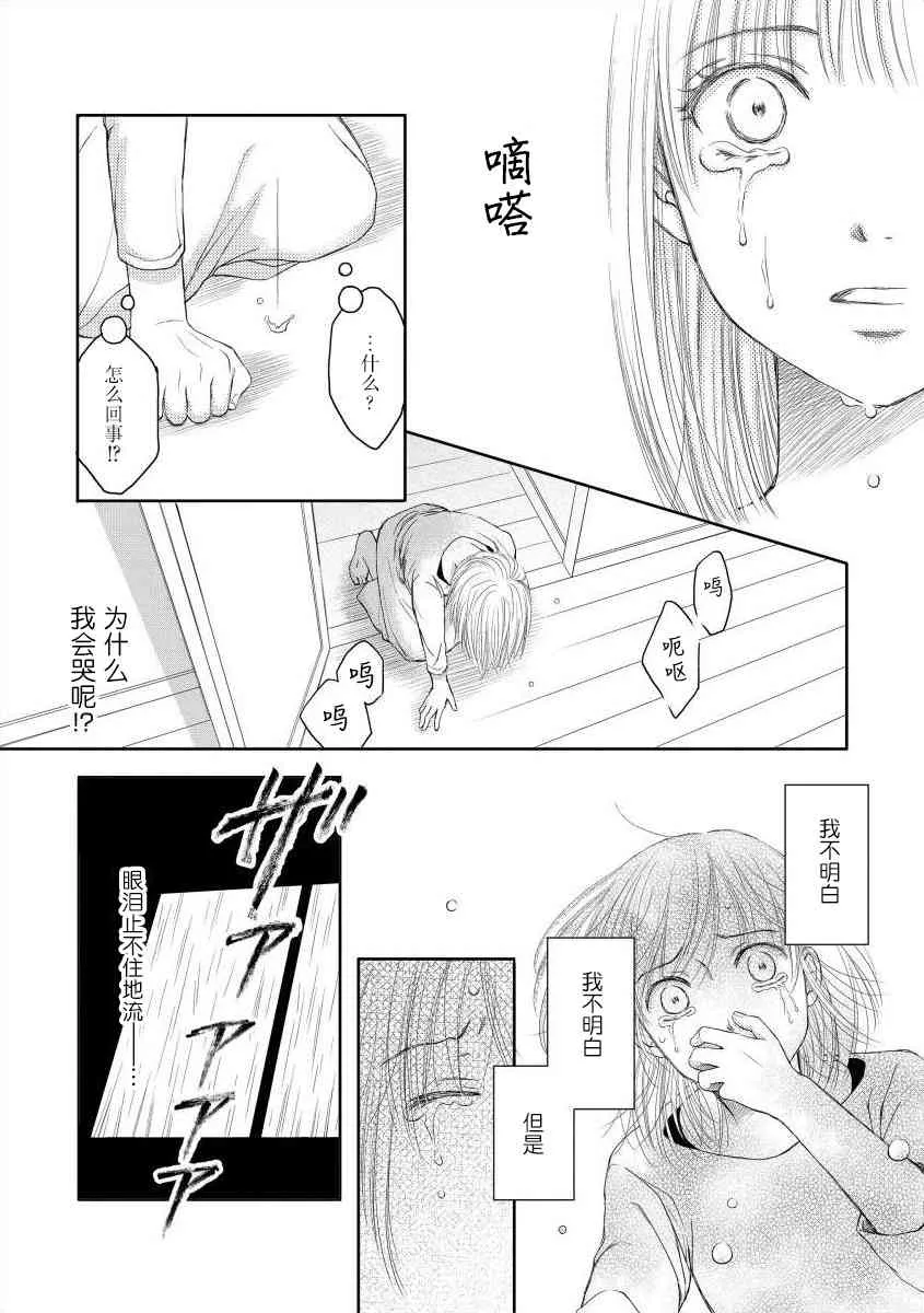 3话 第7页