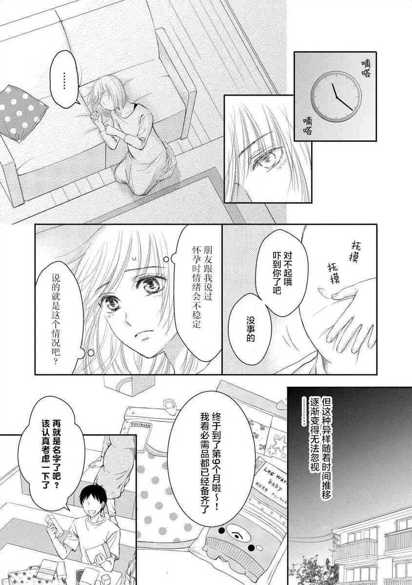 3话 第8页