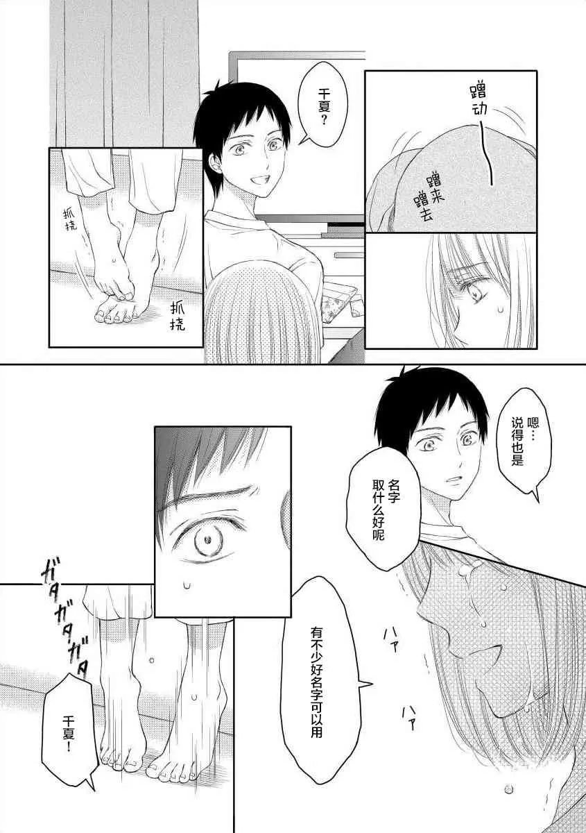 3话 第9页