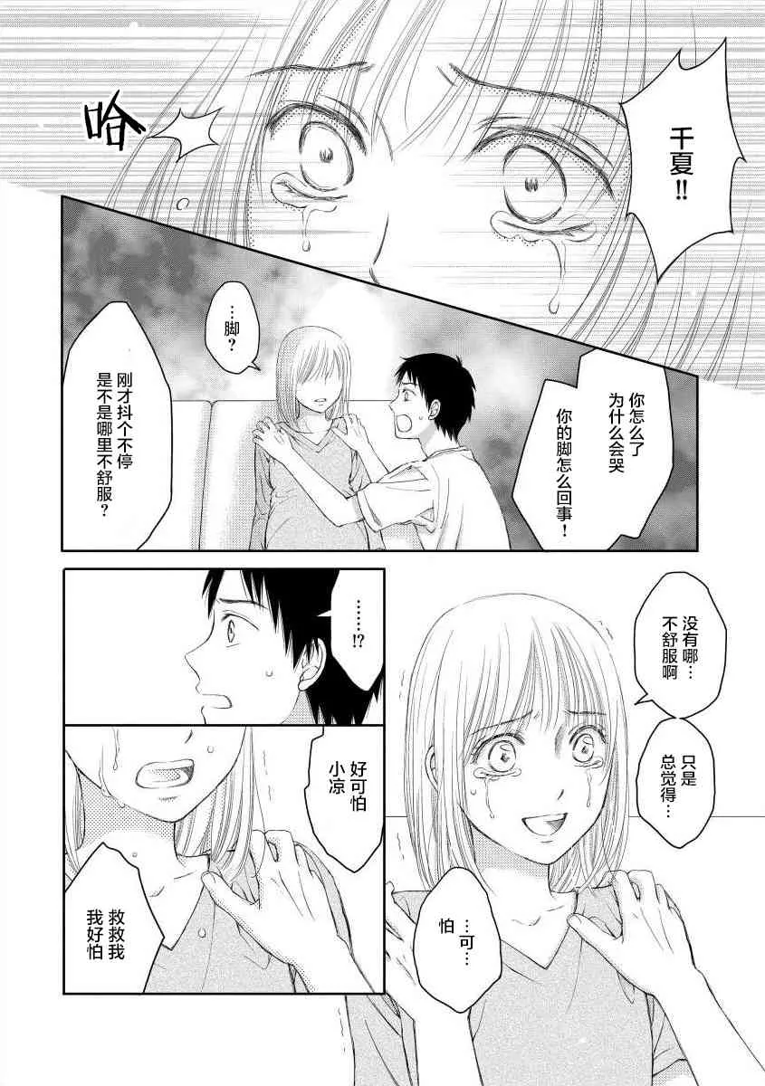 3话 第10页