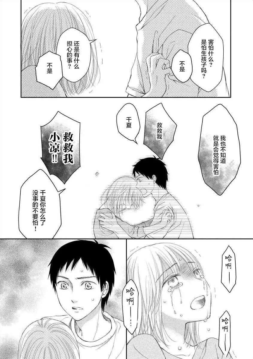 3话 第11页