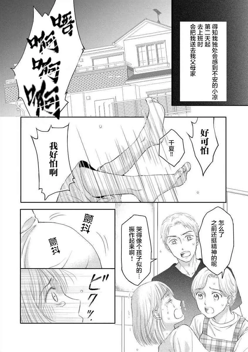 3话 第12页