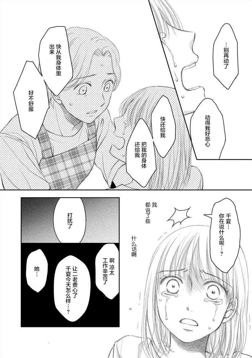 3话 第13页