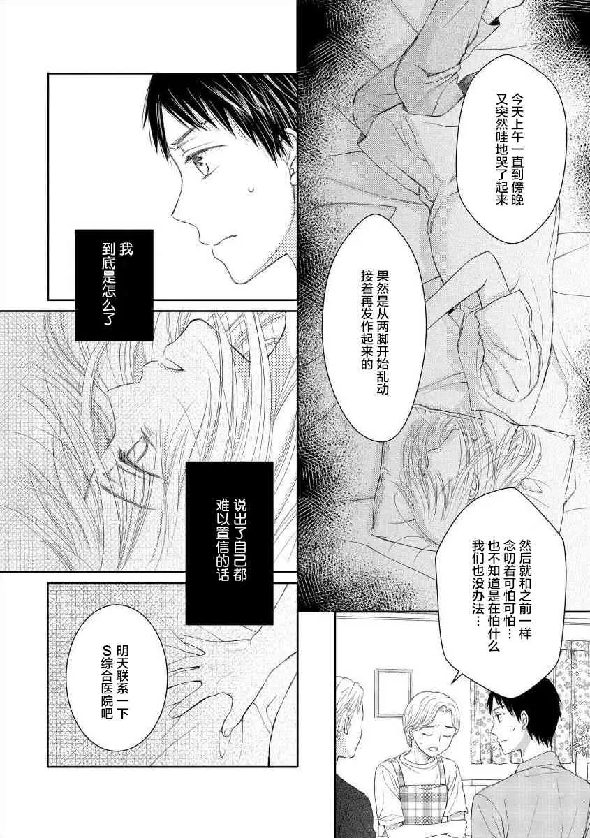 3话 第14页