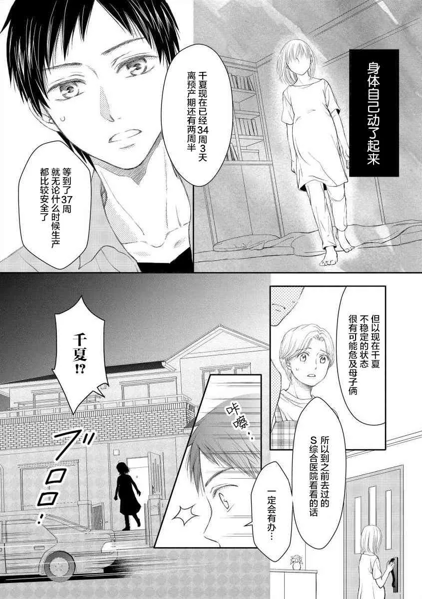 3话 第15页