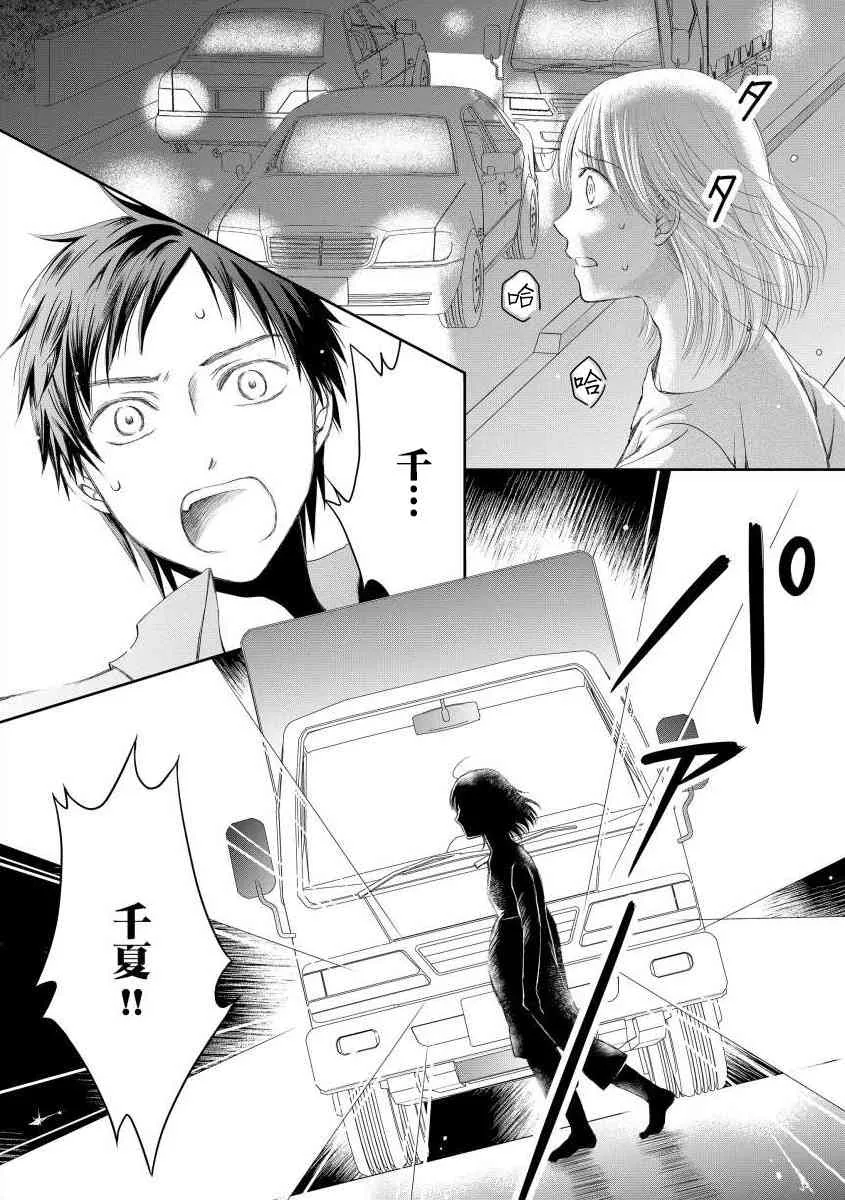 3话 第16页