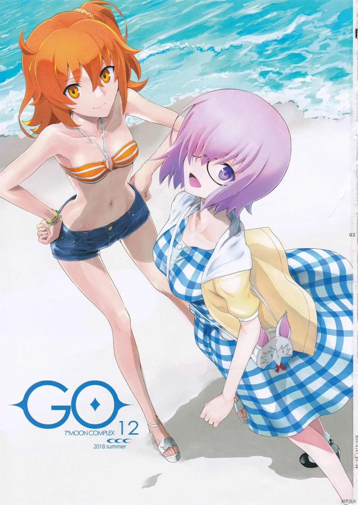 第1话 第2页