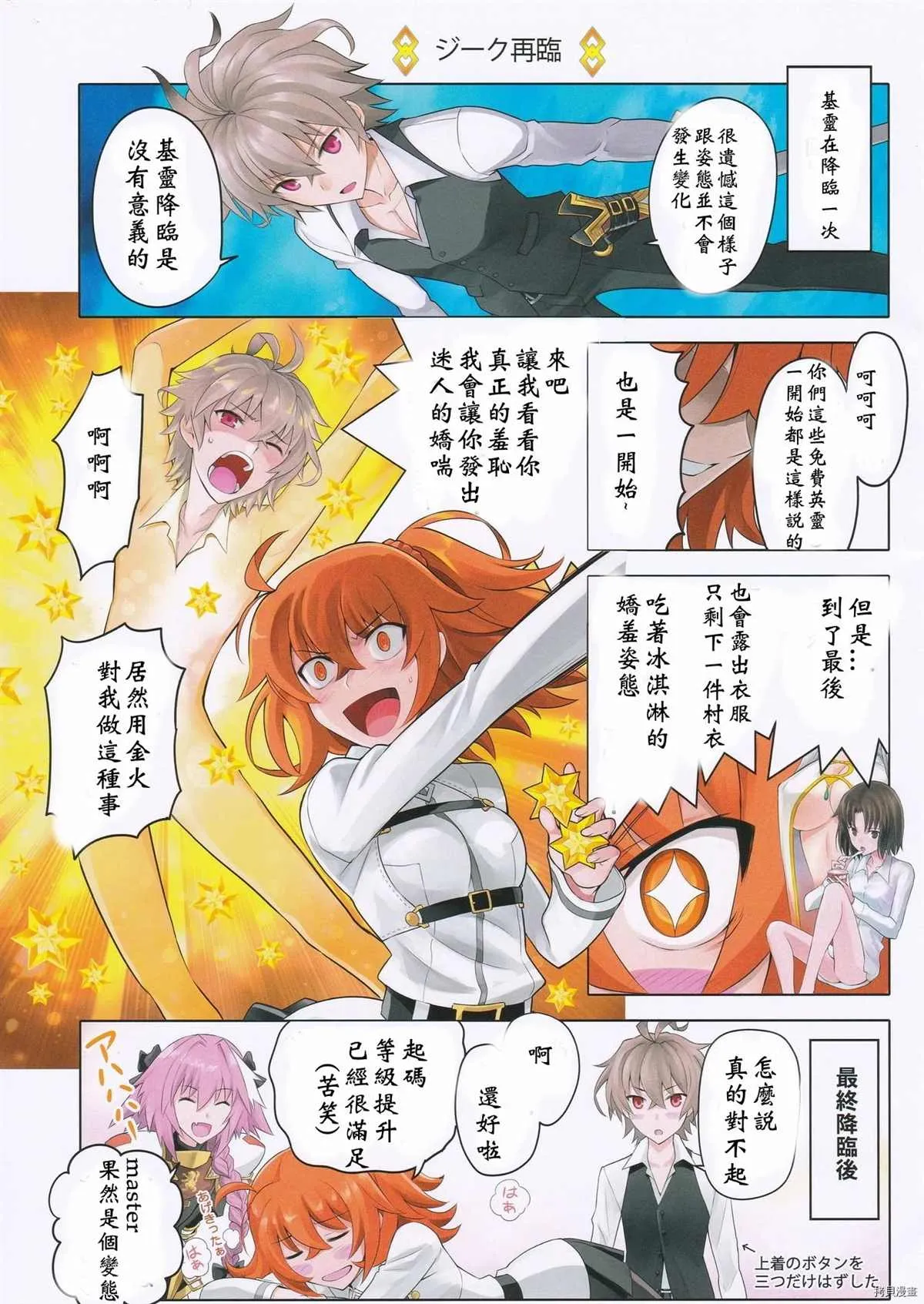 第1话 第4页