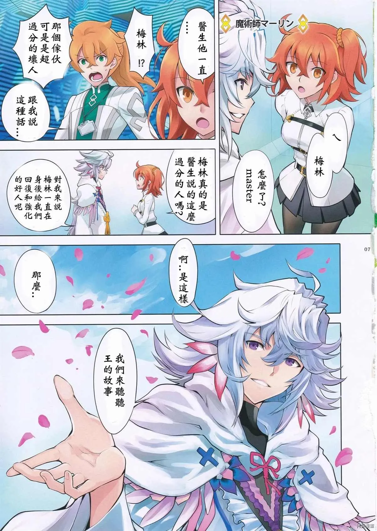 第1话 第6页