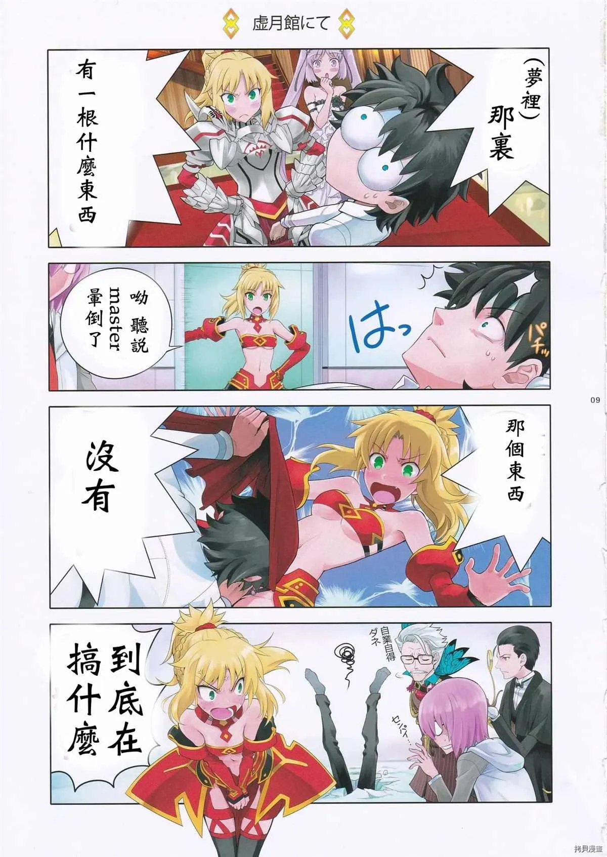 第1话 第8页
