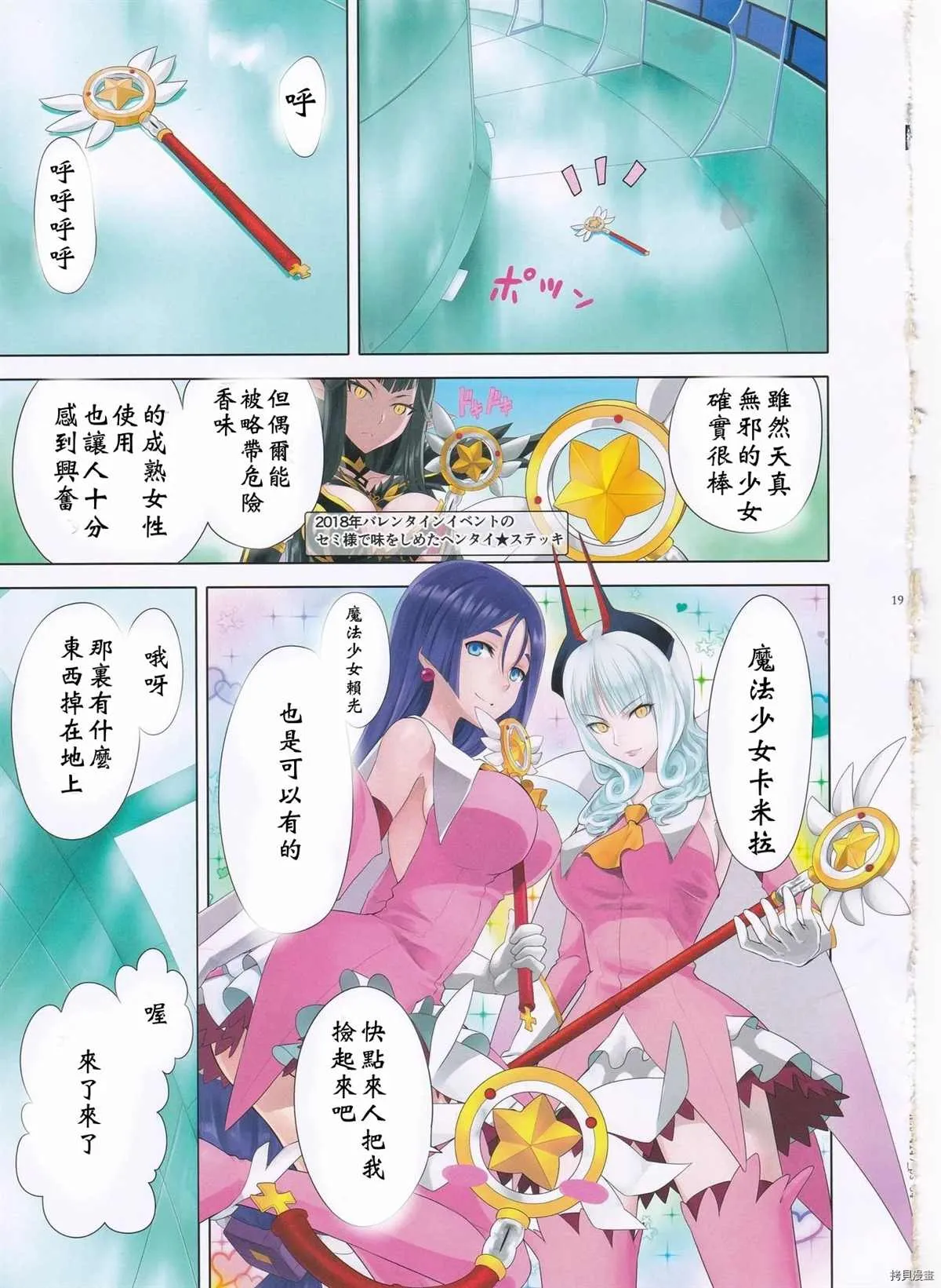 第1话 第18页