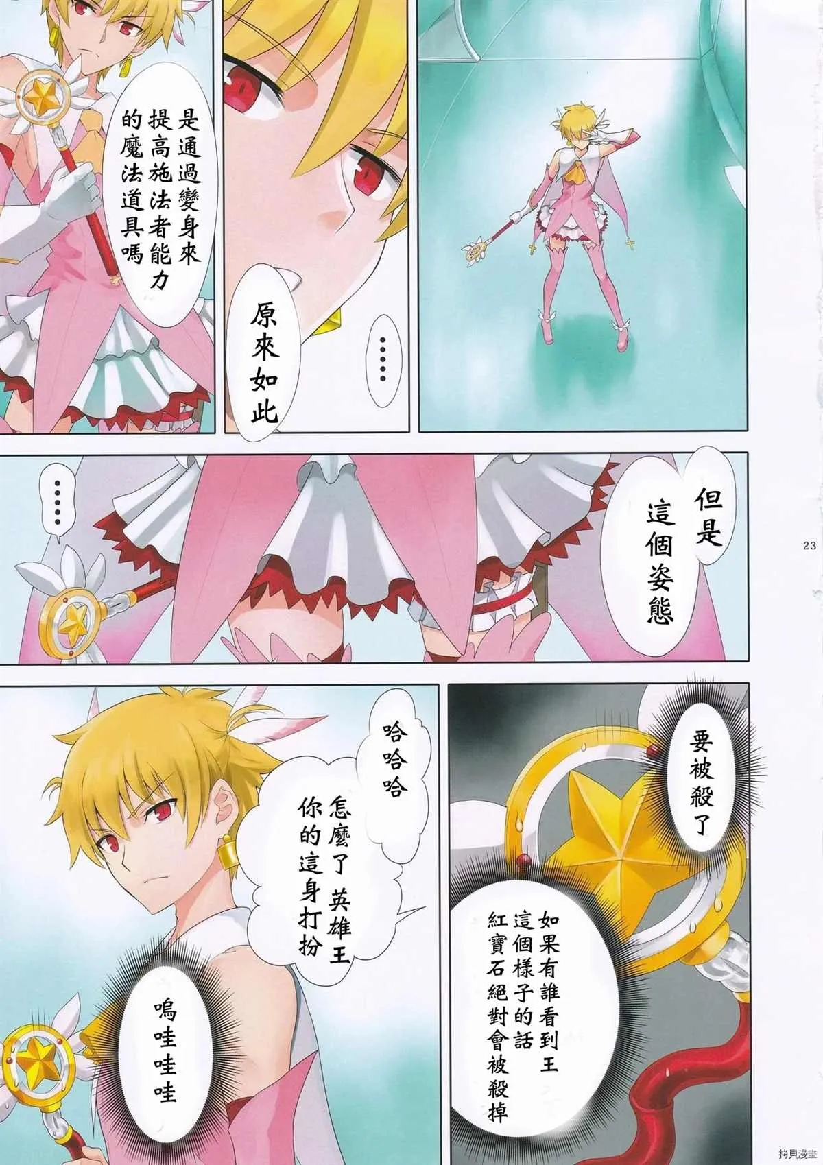第1话 第22页