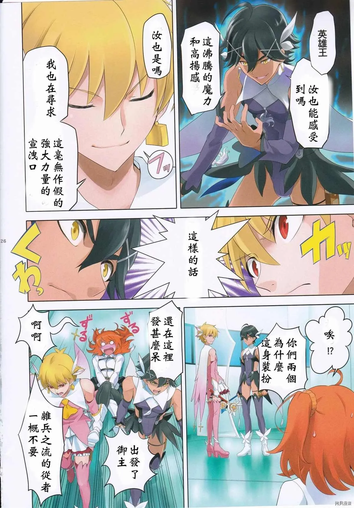 第1话 第25页