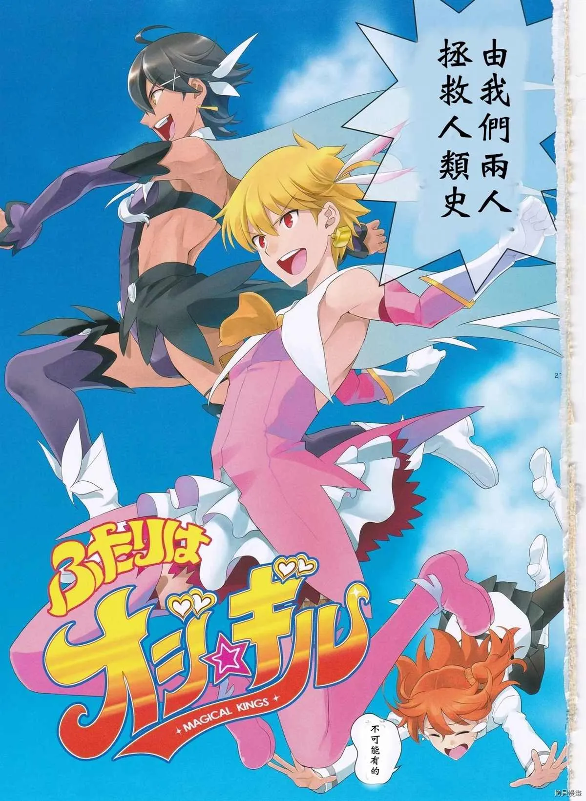 第1话 第26页