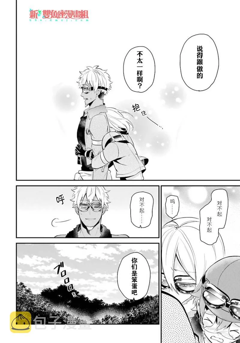 第66话 第36页