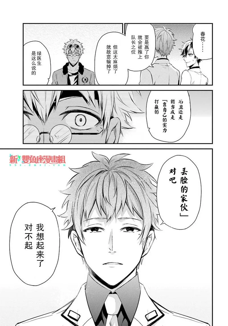 第62话 第22页