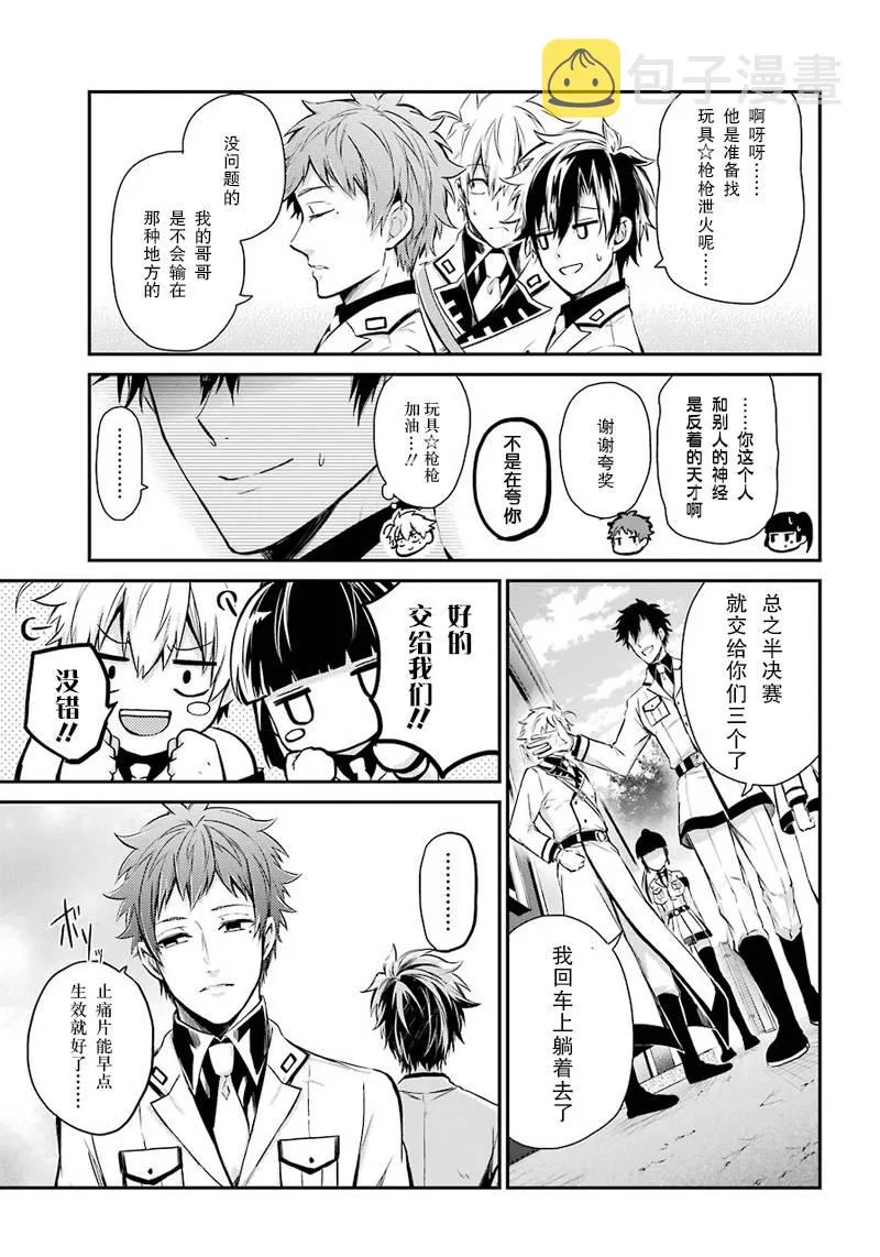第62话 第26页