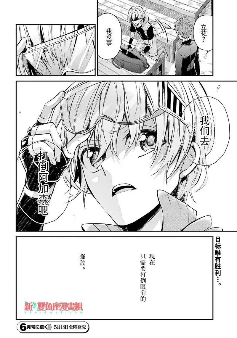 第62话 第37页