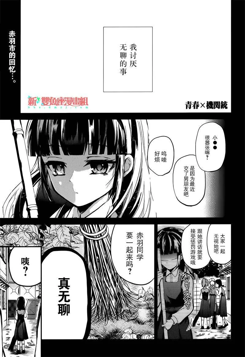 第59话 第1页